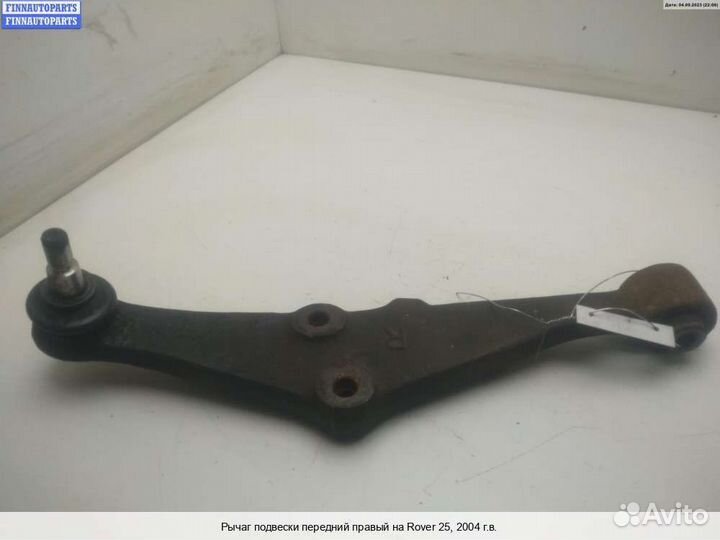 Рычаг перед/право Rover 25 RF, 2004