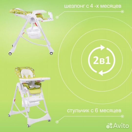 Стульчик для кормления,шезлонг от4 мес Sweet Baby