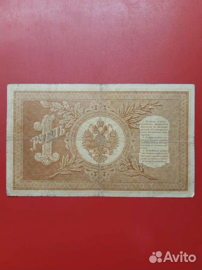 Банкнота образца 1898 года