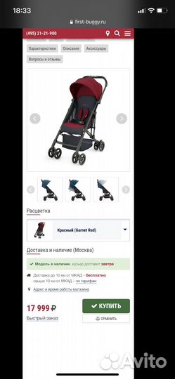 Коляска recaro easy life