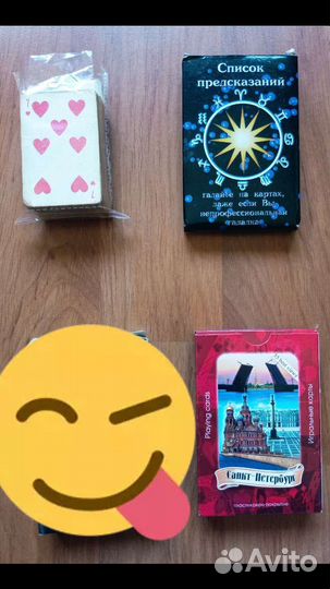 Карты игральные Питер