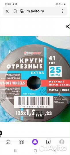 Электроды Ок-46