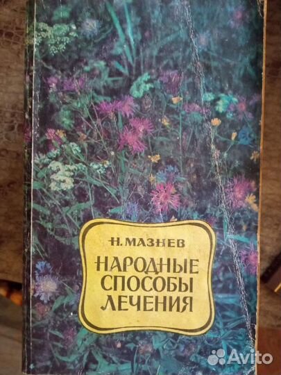 Законы здоровья.медицина здоровья.диетология