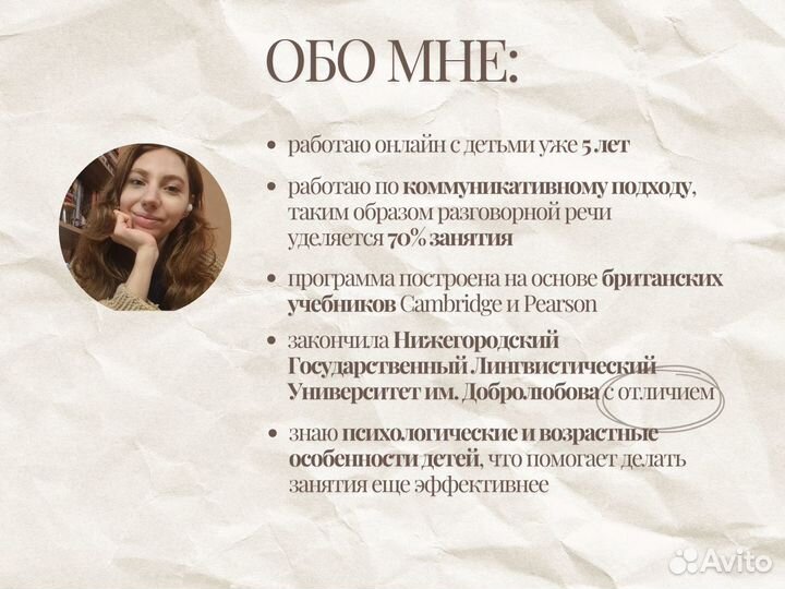 Репетитор по английскому языку