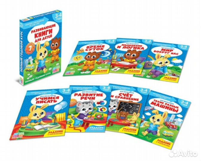 Развивающие книги для детей