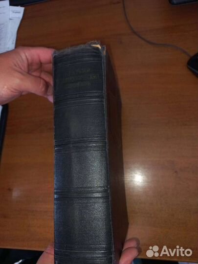 Краткий политехнический словарь, 1956 г