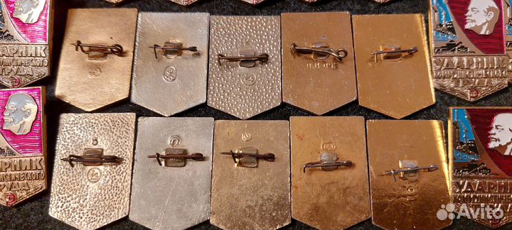 Ударник коммунистического труда 10р./шт