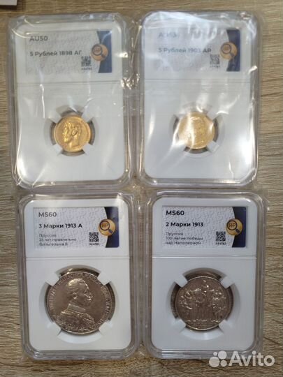 5 Рублей AU 1898, 1903, 2 и 3 марки 1913 MS