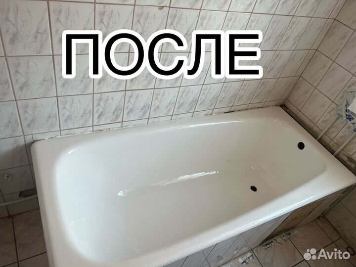 Реставрация ванн жидким акрилом