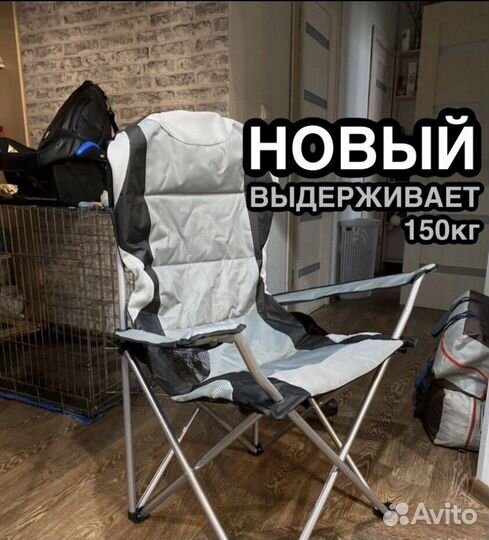 Кресло / стул туристический складной