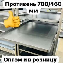 Листы пекарские 700х460 мм