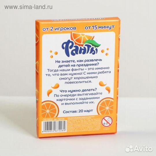 Фанты для детского праздника, 20 карт