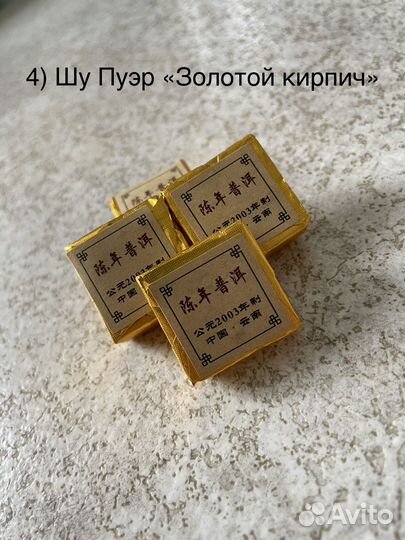 Шу Пуэр, Шен Пуэр