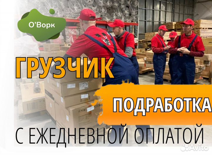 Грузчик (Коммуны улица)