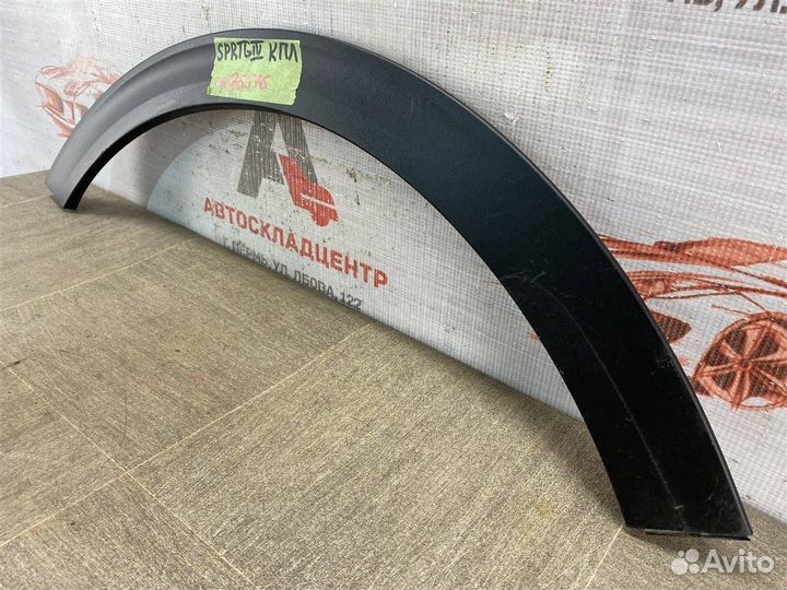 Накладка арки передняя левая Kia Sportage 4 с 2016