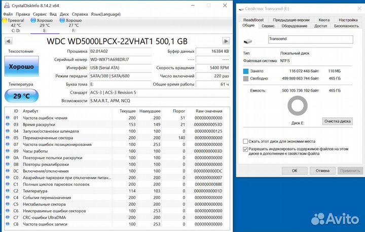 Внешний жесткий диск Transcend 500gb