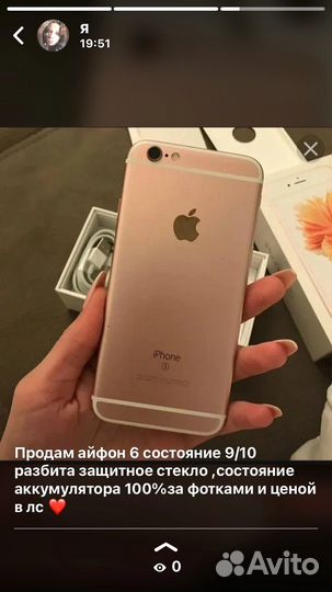 iPhone 6S, 32 ГБ