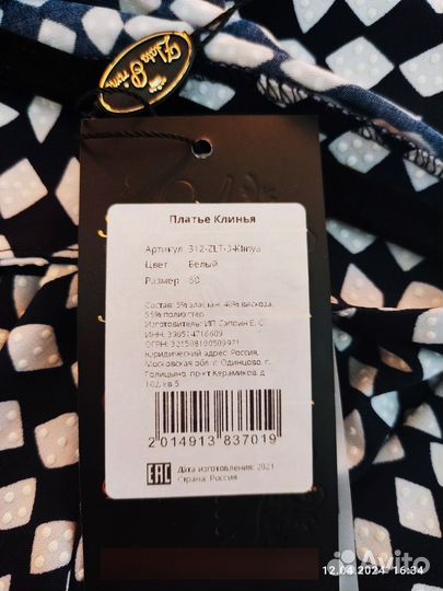 Платье женское