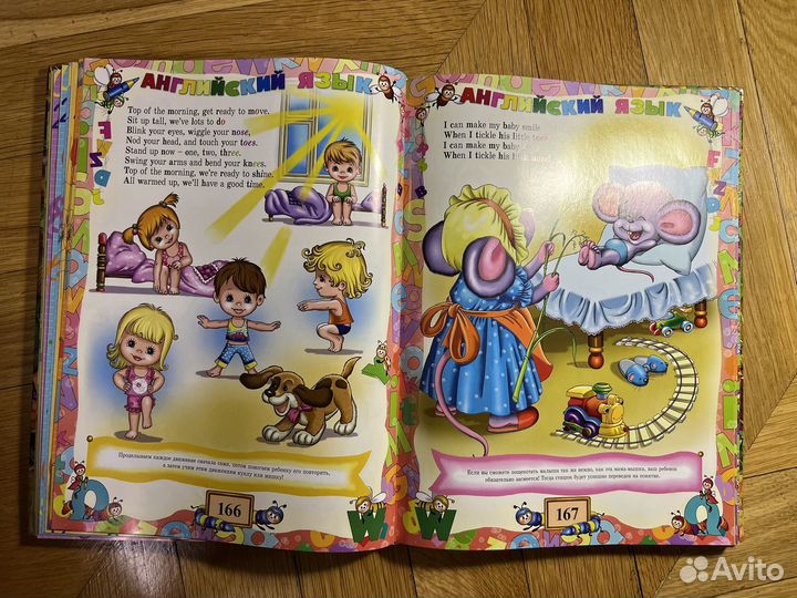 Детская энциклопедия