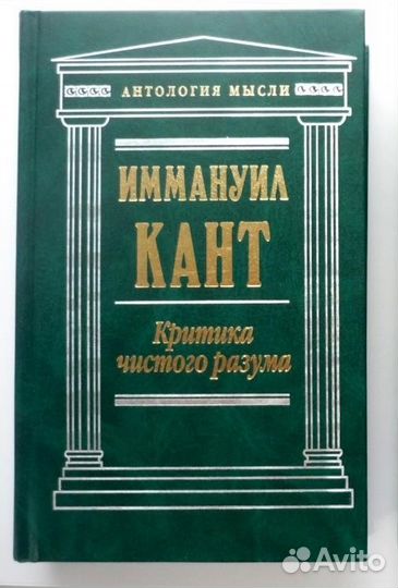 Книги Философия Психология История Антология Мысли