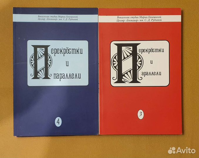 Перекрёстки и параллели