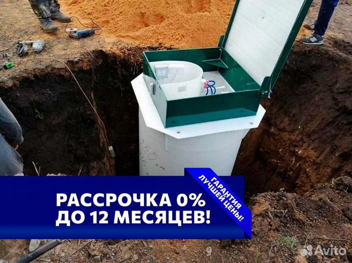 Септик