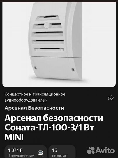 Соната тл 100 3/1 Вт мини
