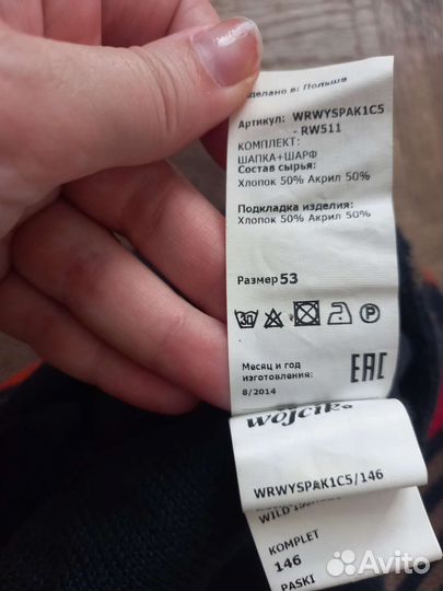 Шапки для мальчика