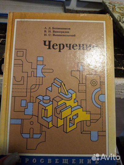 Школьные книги