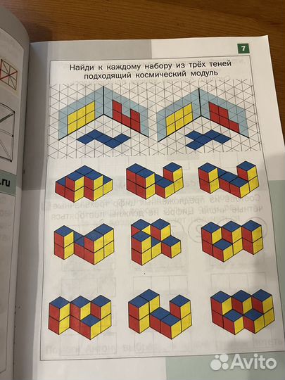 Занимательные задания по математике