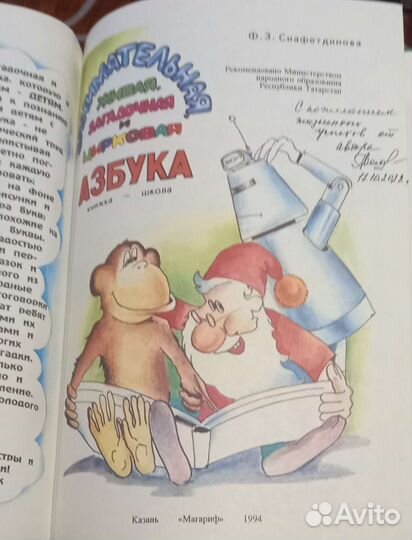 Книжка-школа