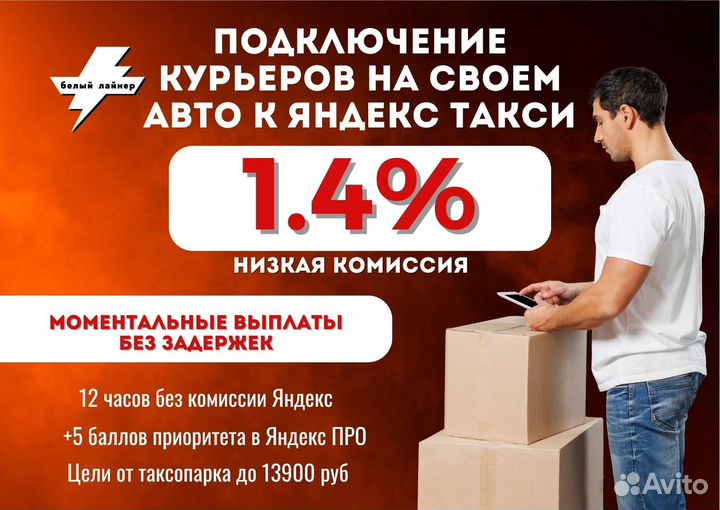 Курьер доставка еды
