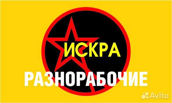 Разнорабочие, подсобные работы, земляные работы