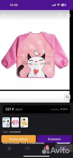 Вожжи детские