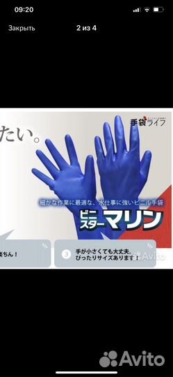 Японские резиновые перчатки