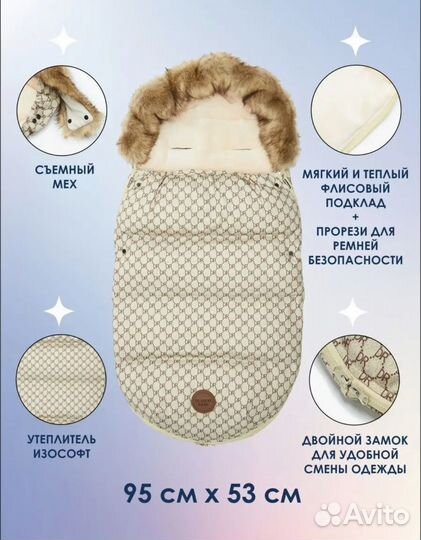 Зимний конверт в коляску