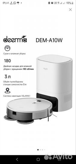 Робот пылесос бу