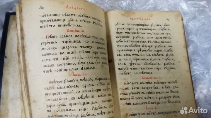 Старинная книга на старославянском