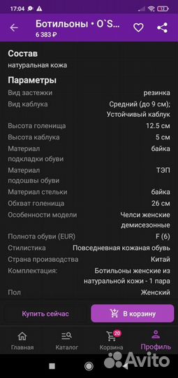 Ботильоны натуральная кожа новые