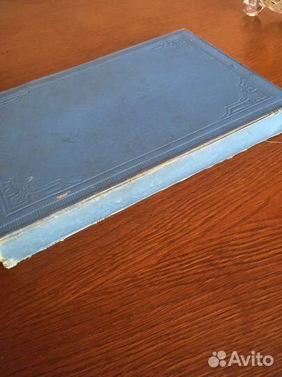 Книга антикварная