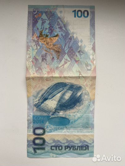 Олимпийская купюра 100 рублей 2014