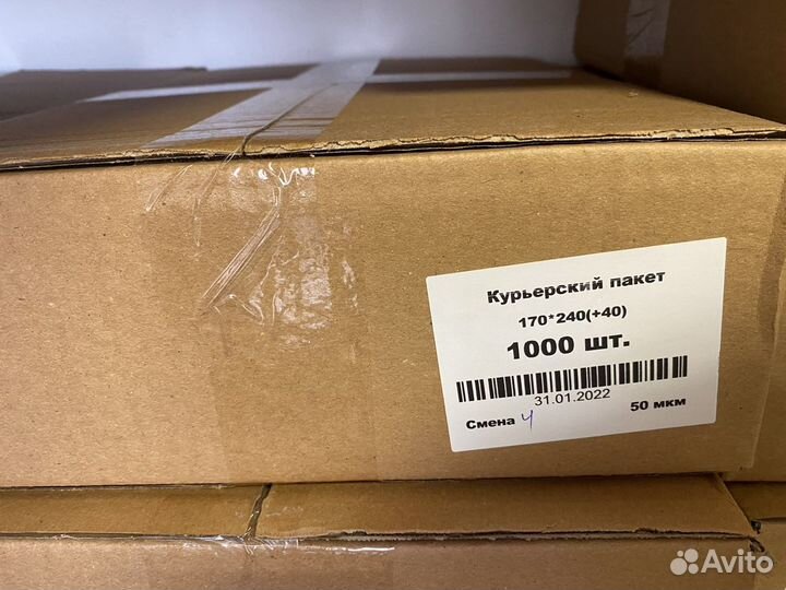 Курьерские пакеты 170х240+40 50мкм