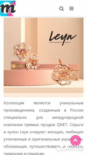Серьги и кулон Leya