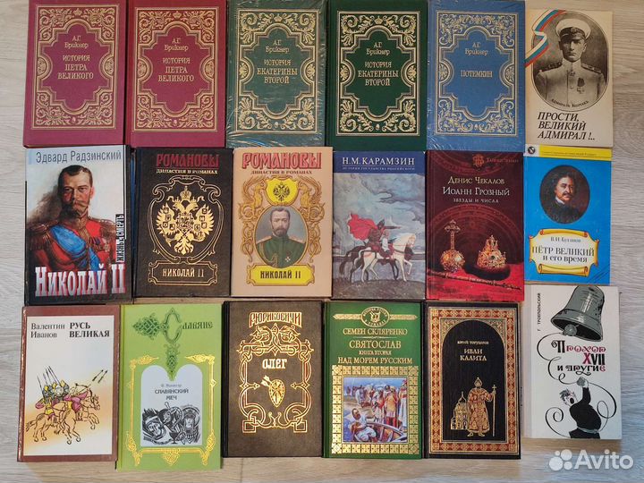 Историческая литература