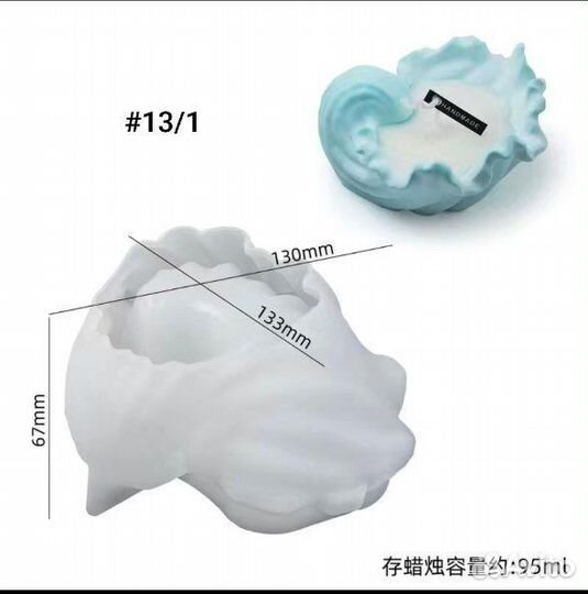 Силиконовая форма ракушки