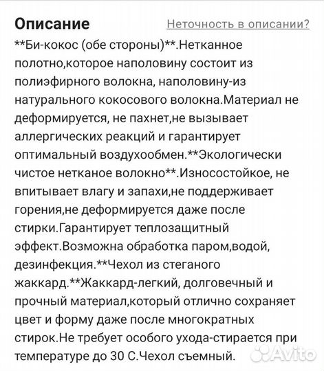 Матрас детский круглый