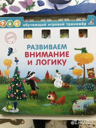 Книги Робинс игровой тренажер