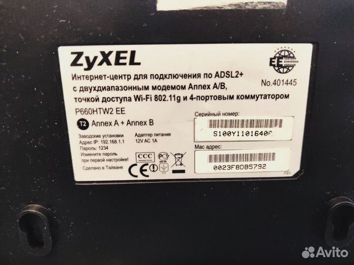 Adsl модем с Wi-Fi Zyxel