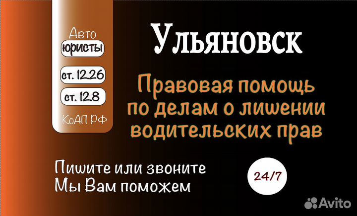Автоюрист Лишение водительских прав