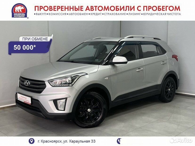 Hyundai Creta 1.6 AT, 2017, 129 584 км